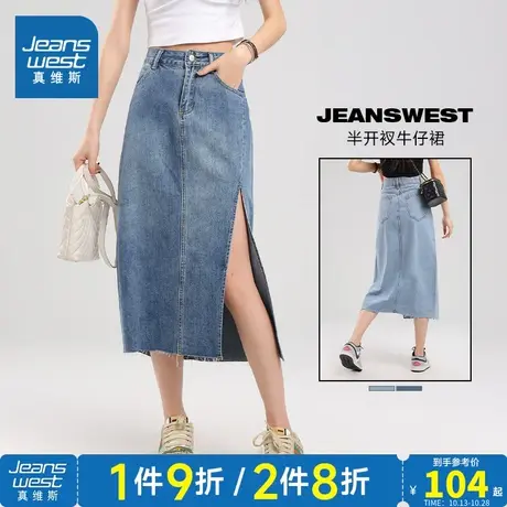 LT真维斯女款直筒半身裙2023夏季新款女装浅蓝色学生休闲牛仔裙子图片