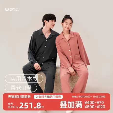 安之伴【290g磁温棉】情侣睡衣女春秋季宽松大码简约男家居服套装商品大图