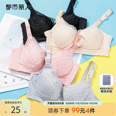 【79元3件】都市丽人小胸聚拢显大蕾丝甜美上托不空杯透气文胸罩图片