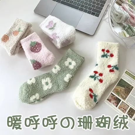 加厚毛绒袜子女秋冬款珊瑚绒中筒保暖袜家居地板床上睡觉暖脚穿的图片