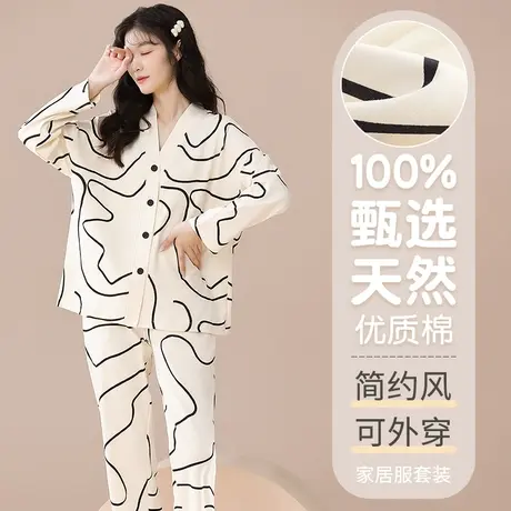南极人睡衣女春秋款纯棉长袖大码网红风可外穿夏家居服套装高级感商品大图