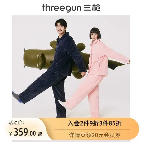 三枪睡衣男女秋冬牛奶绒加绒加厚夹棉翻领开襟保暖情侣家居服套商品大图