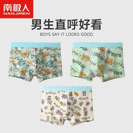 南极人男生内裤男纯棉抗菌青少年学生14岁初高中生可爱四角短裤头图片
