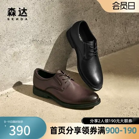 森达奥莱简约正装皮鞋男婚鞋2023秋季商场同款通勤商务鞋V1SC6CM3图片