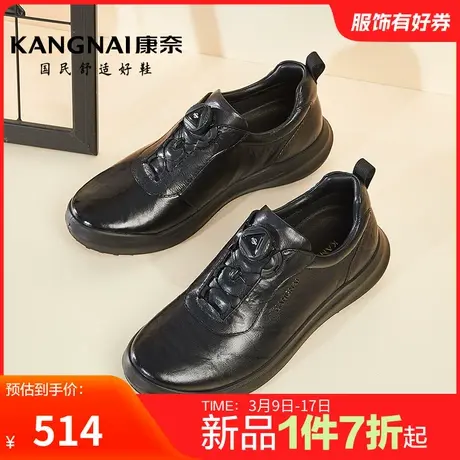 康奈男鞋秋季新品休闲皮鞋百搭舒适真皮皮鞋轻质耐磨爸爸鞋子防滑图片