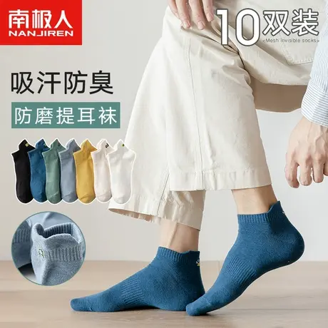 诸暨袜子男士春夏季短袜防臭吸汗运动夏天薄款黑白色船袜ins潮流图片