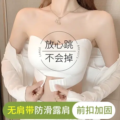 前扣无肩带内衣女小胸聚拢防滑无钢圈无痕抹胸隐形文胸罩薄款夏季图片