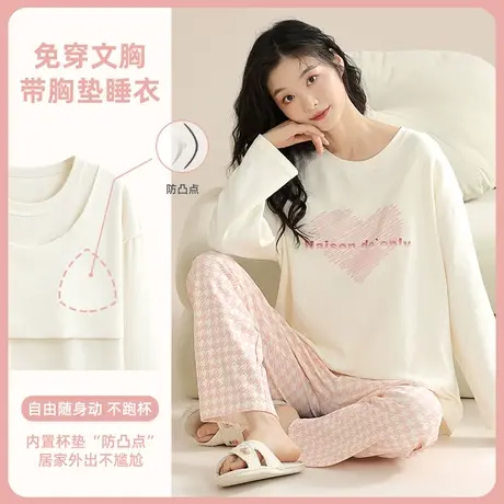 带胸垫纯棉睡衣女春秋一体式长袖2023新款大码薄款夏季家居服套装图片