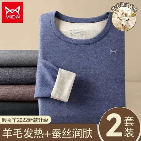 猫人保暖内衣男士羊毛蚕丝美肤绒德发热中厚加绒秋衣秋裤套装冬季图片