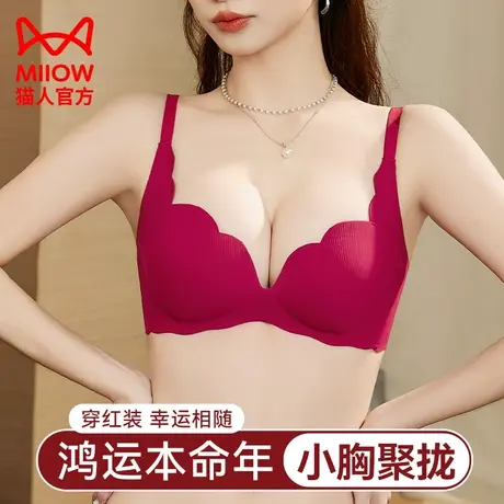 猫人本命年暗红色内衣女小胸聚拢显大2024龙年结婚无痕款文胸罩商品大图