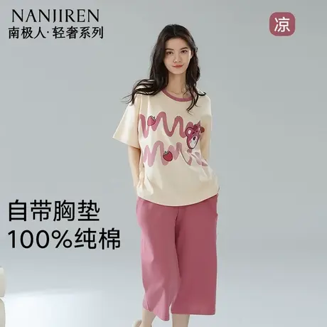 南极人纯棉睡衣女长袖7分裤2025夏季薄款带胸垫家居服套装可外穿图片