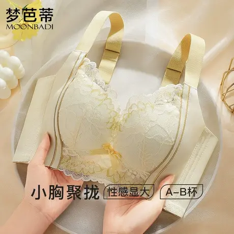 梦芭蒂小胸聚拢内衣女上托收副乳美体文胸不空杯显大无钢圈文胸罩图片