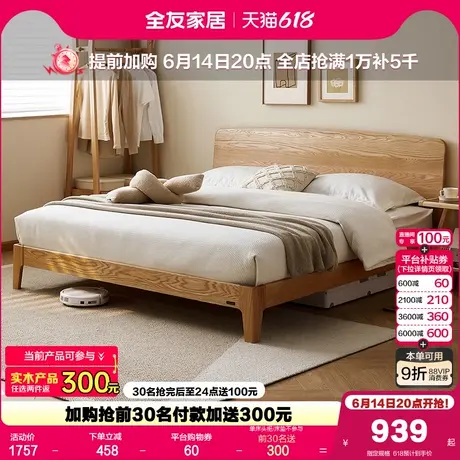 全友家居实木双人悬浮床2025年新款主卧室北欧原木风1米8储物床图片