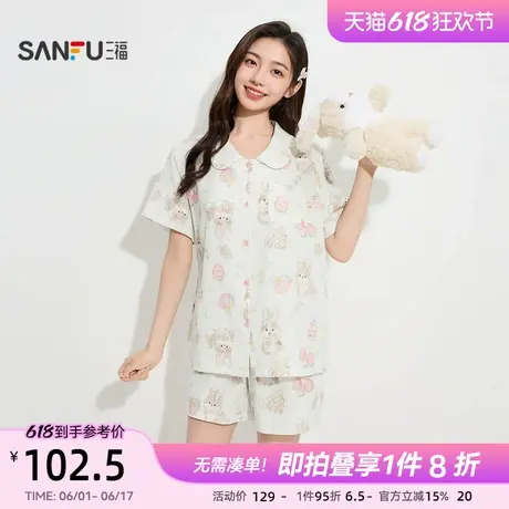 三福女夏季满印卡通开扣睡衣套装 甜美娃娃领短袖家居服503516商品大图