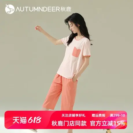 秋鹿【断码清仓】纯棉睡衣女夏季新款短袖七分裤柔软透气春秋套装图片
