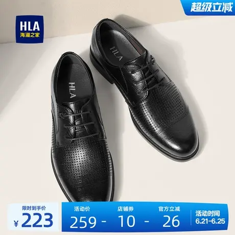 HLA/海澜之家男鞋新款春夏时尚舒适商务正装皮鞋百搭经典德比鞋图片