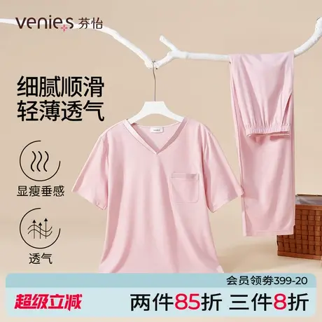 芬怡女士睡衣套装夏季薄款短袖长裤家居服套装舒适透气图片