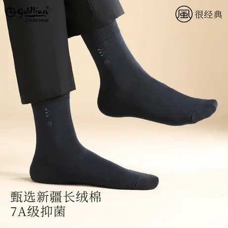 【所有爸妈的幸福家直播间】金利来男袜子2025新款纯棉商务中筒袜商品大图