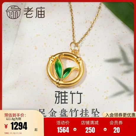 老庙黄金足金海豚金5D竹节竹叶珐琅彩绘古国风吊坠项链图片