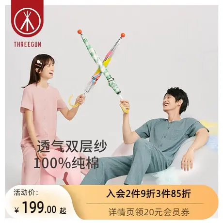 三枪家居套男女2023新品纯棉双层纱透气简约高级感情侣家居套图片
