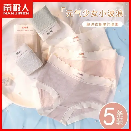 内裤女2023新款纯棉抗菌100%全棉裆无痕中腰少女生可爱三角短裤HS图片