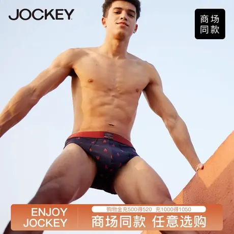 Jockey[小龙虾]内裤男莫代尔三角裤潮流透气个性青年男士内裤裤衩图片