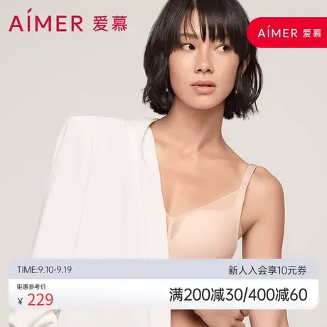 【洞力装】爱慕无钢圈中厚模杯性感小胸聚拢隐孔文胸AM175551图片
