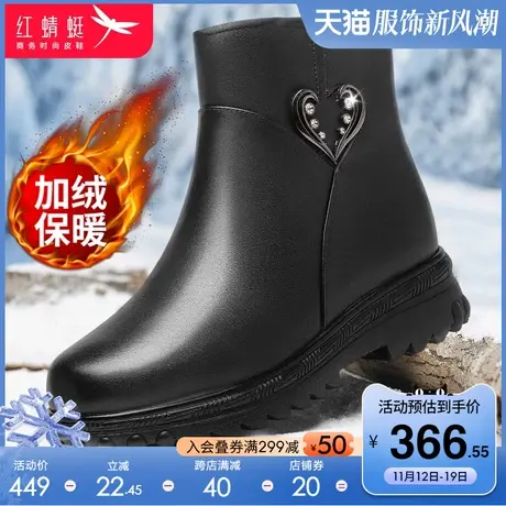 红蜻蜓女鞋休闲舒适轻便女短靴保暖加绒防滑中老年妈妈鞋真皮女靴图片