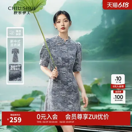 秋水伊人国风提花牛仔连衣裙2024年秋季新款女设计感新中式旗袍裙图片