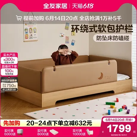 全友家居简约现代儿童护栏地台床小户型男孩儿童房女孩卧室小孩床图片