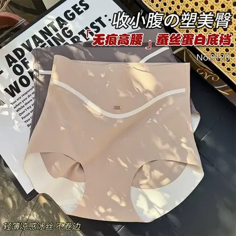 3条收腹内裤女冰丝无痕强力收小肚子提臀裤2025新款裤头夏薄透气图片
