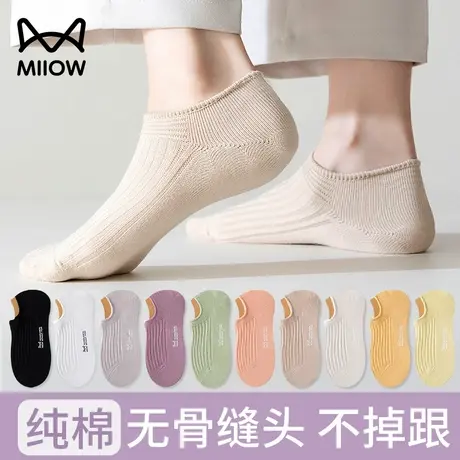 猫人袜子男女款纯棉浅口薄款透气网眼隐形防臭吸汗不掉跟船袜夏季图片