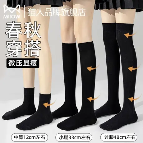 猫人袜子女春秋款压力小腿袜显瘦秋天日系JK黑白色过膝长筒半截袜图片