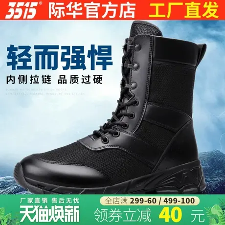 际华3515强人夏季镂空网眼运动靴拉链户外耐磨透气工装靴登山防滑商品大图