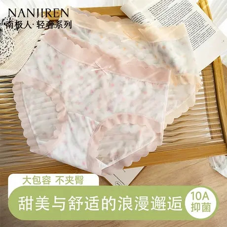 南极人冰丝碎花内裤女生甜美可爱2025新款夏季薄无痕女士三角内裤图片