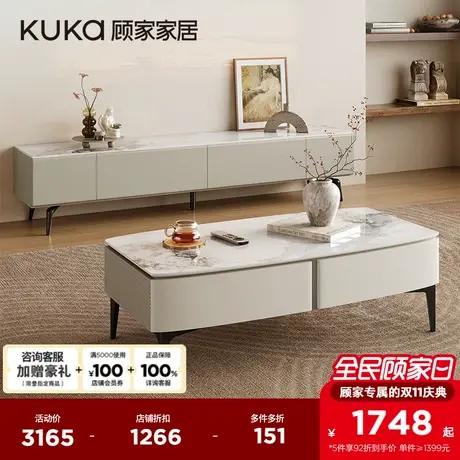 顾家家居现代意式茶几电视柜组合客厅岩板茶几大容量储物PT7227图片