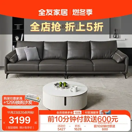 全友家居意式极简真皮沙发客厅网红三人位直排沙发小户型102663图片