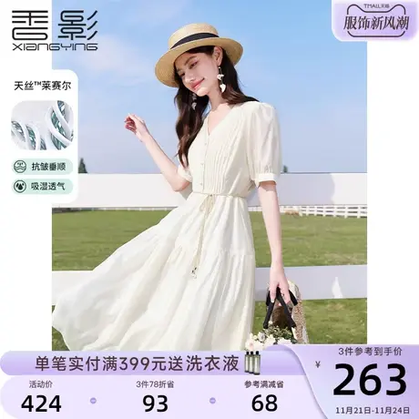 【香影天丝】v领泡泡袖连衣裙女夏季2023新款压褶莱赛尔法式裙子图片