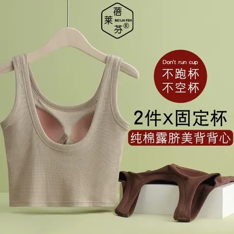 纯棉防走光聚拢一体背心式运动外穿学生大码美背抹胸内衣上衣女夏图片