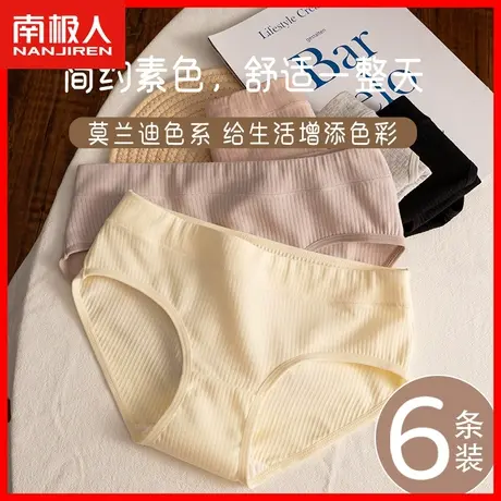女士内裤纯棉全棉抗菌裆中腰2025新款莫兰迪色系少女生短裤大码DF图片