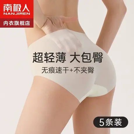 南极人无痕内裤女士夏季超薄款冰丝少女生纯棉抗菌裆透气三角短裤商品大图
