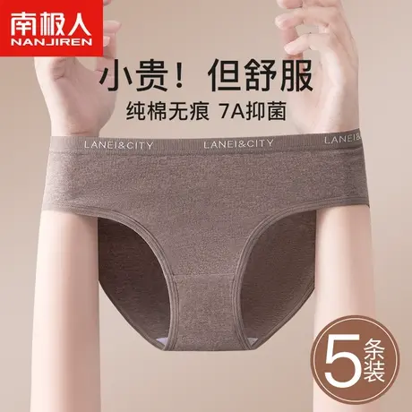 南极人内裤女士纯棉全棉抗菌裆2024新款少女生无痕运动三角短裤头商品大图