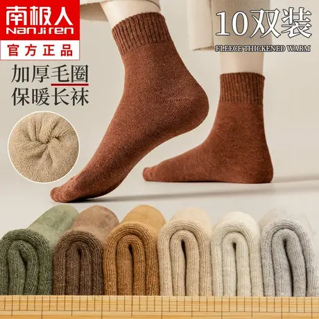 月子无骨袜子女中筒秋冬季纯棉加绒加厚款毛圈毛巾袜长筒长袜冬天图片
