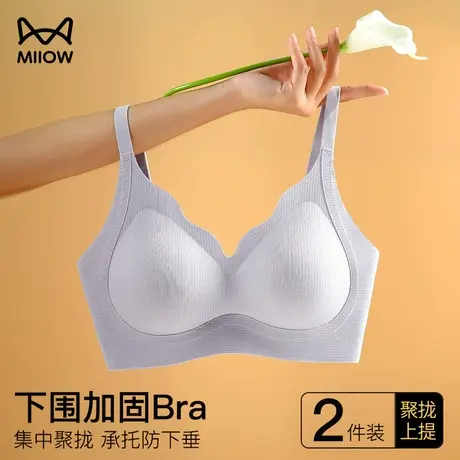 猫人小胸聚拢内衣女提拉承托无钢圈防下垂收副乳无痕固定杯文胸罩商品大图