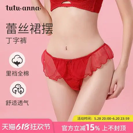 tutuanna蕾丝薄款内裤女 荷叶边透气性感丁字裤全棉裆三角裤女图片