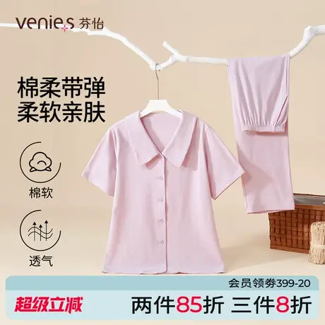 芬怡娃娃领女士棉质睡衣夏季短袖长裤家居服套装薄款舒适透气图片
