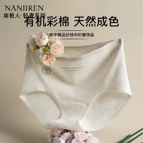 南极人内裤女士纯棉2025新A类彩棉抗菌全棉裆大码中腰无痕三角裤图片
