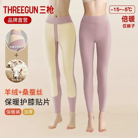三枪保暖裤女冬加厚弹力华绒羊绒蚕丝贴块护膝女士秋裤打底裤图片