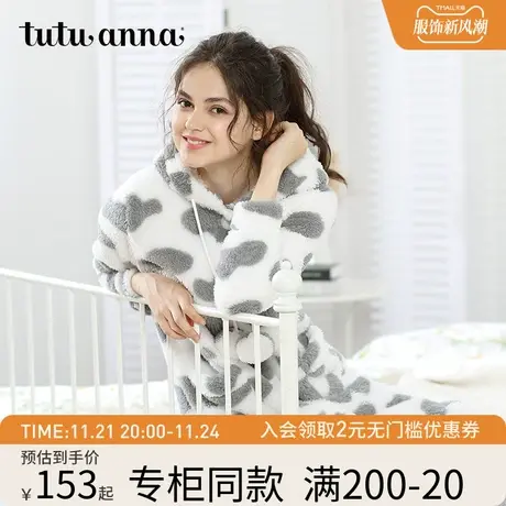 tutuanna连帽睡衣女 甜美简约家居服日系百搭秋冬款保暖家居服商品大图