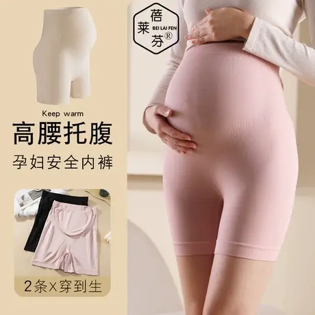高腰托腹无痕孕妇内裤安全裤二合一纯棉裆女士平角短裤防夹臀底裤图片